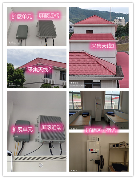  安化某武警部队宿舍屏蔽案例（数字信令级）