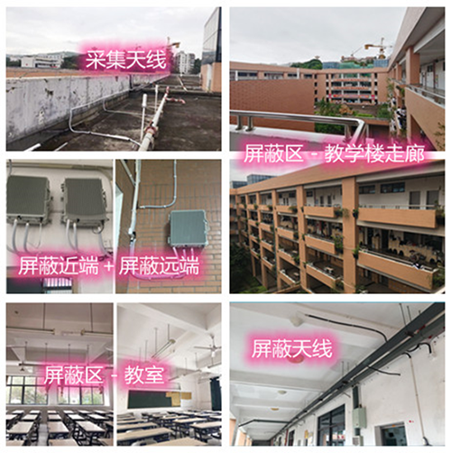  安化某中学考场屏蔽案例（数字信令级）